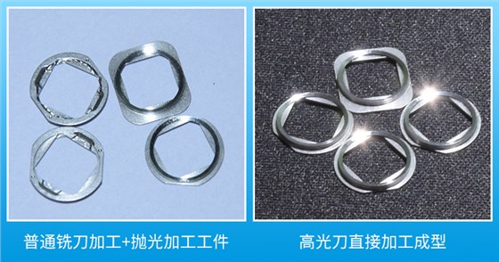 高光刀加工零件