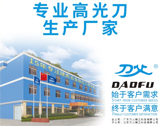 非标刀具生产厂家