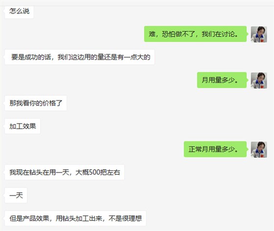 微小径铰刀