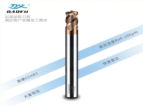 60度加长柄4刃圆鼻铣刀