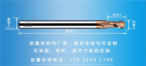 刀具规格示意