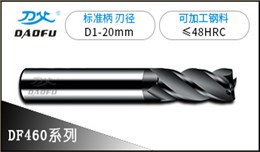 48度4刃铣刀