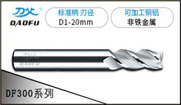 3刃铜铝铣刀