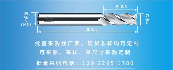 刀具规格示意