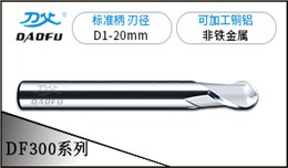 2刃铜铝球刀