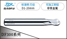 2刃铜铝球刀