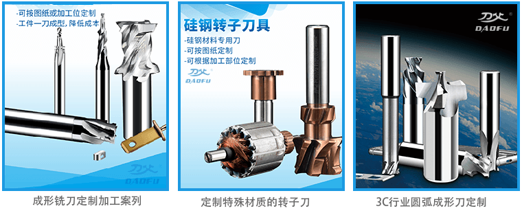 非标铣刀定制厂家