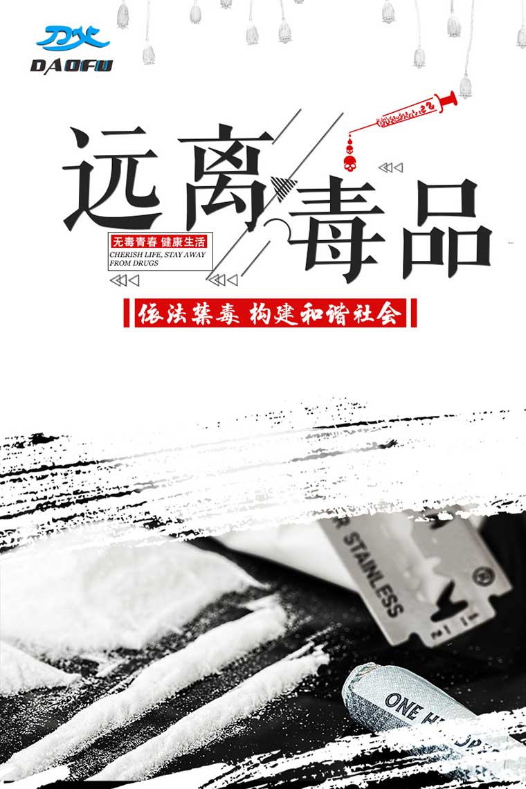 如果毒品能让人快乐那你怎么不去死呢？