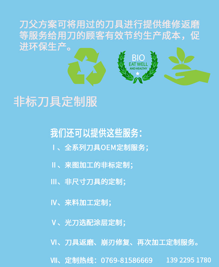 数控刀具
