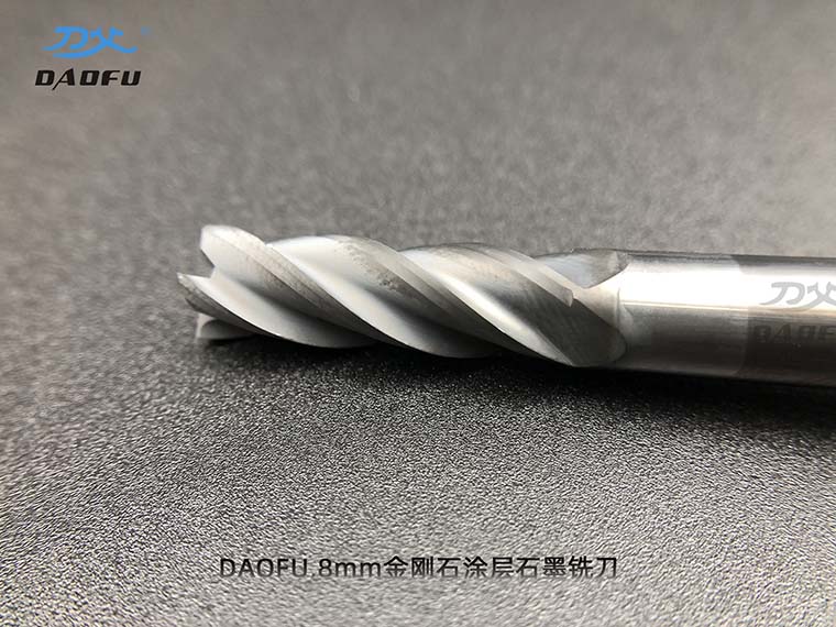 8mm石墨铣刀 (1)