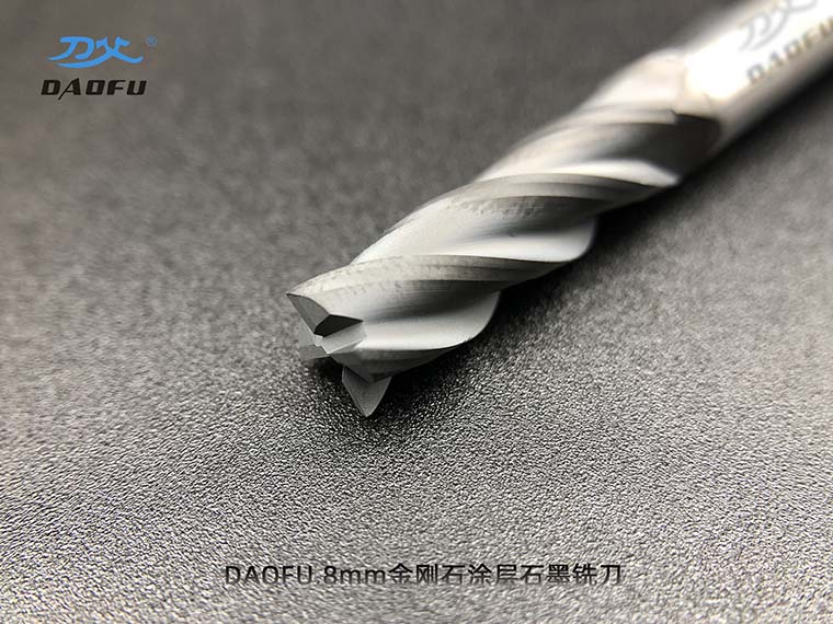 8mm石墨铣刀 (2)