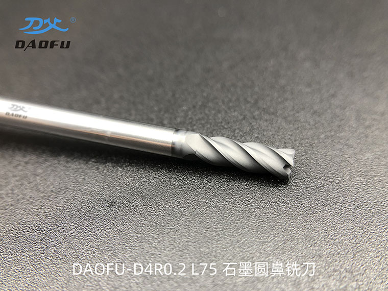 4mm石墨圆鼻铣刀 (5)