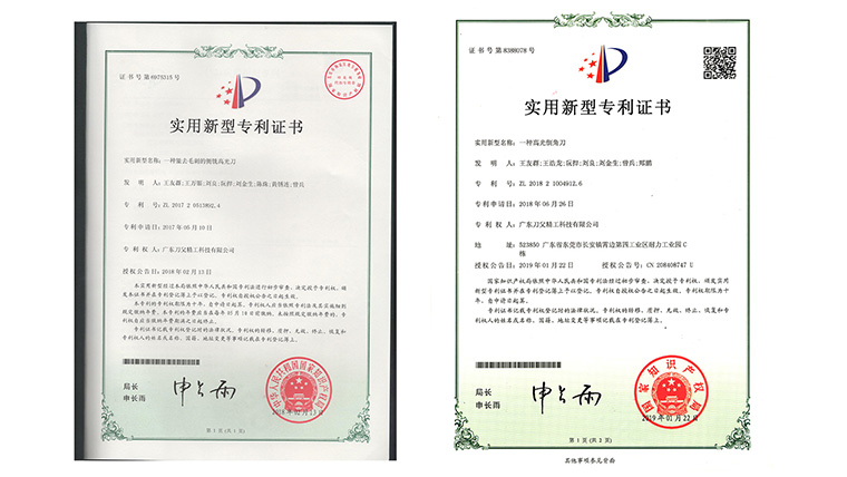 发明专利 发明专利