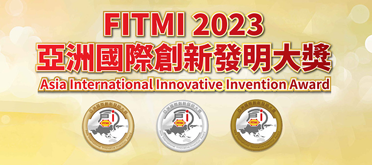 发明大奖邀请函 拷贝 发明大奖邀请函 拷贝