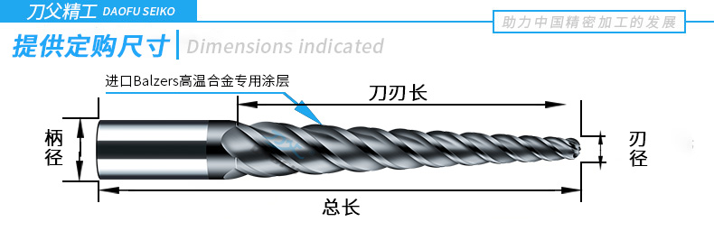 锥度球刀规格示意图