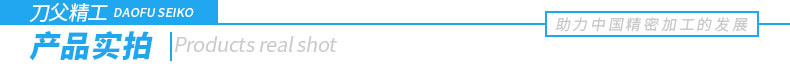 刀父产品实拍