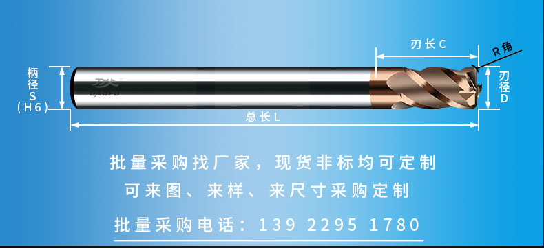 刀具规格示意