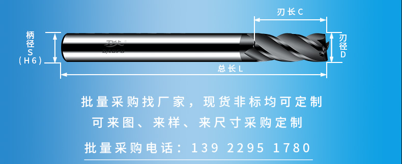 刀具规格示意