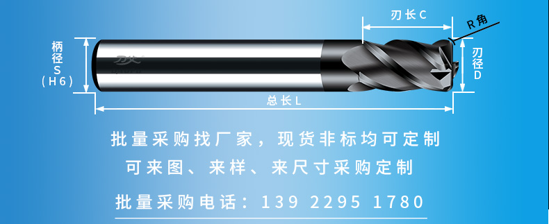 刀具规格示意