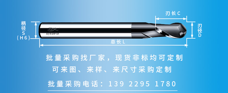 刀具规格示意