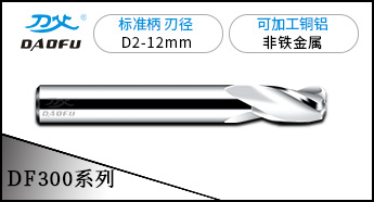 3刃铜铝圆鼻刀