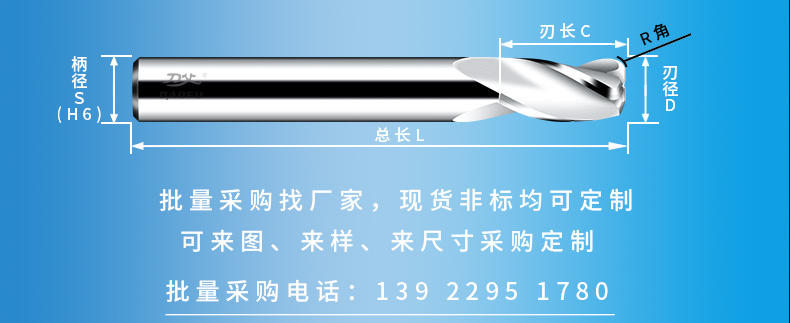 刀具规格示意