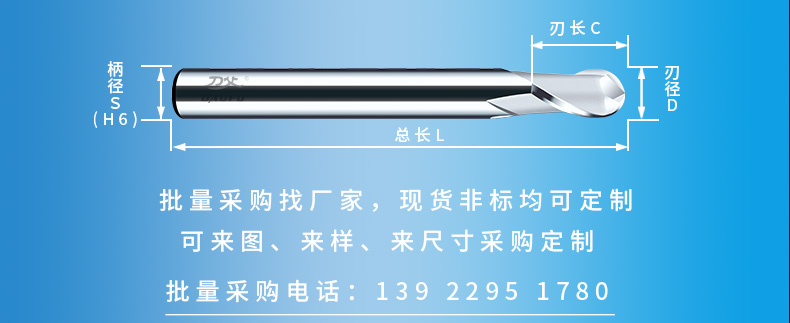 铝用铣刀