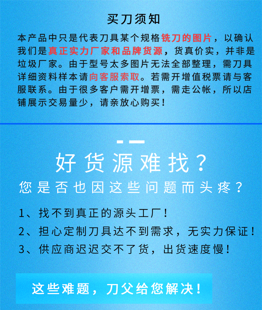 七彩铣刀_01